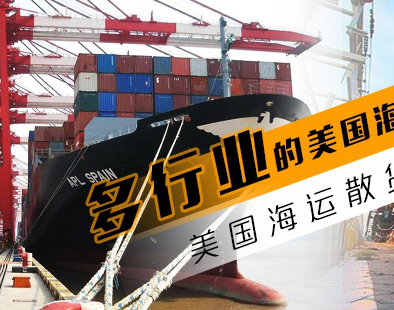 美國FBA頭程海運到門 美國FBA頭程海運到門