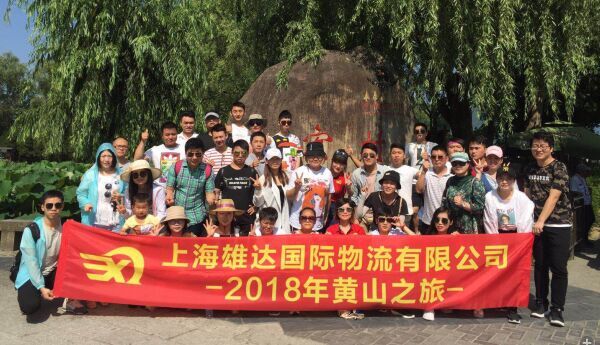 上海雄達國際物流有限公司