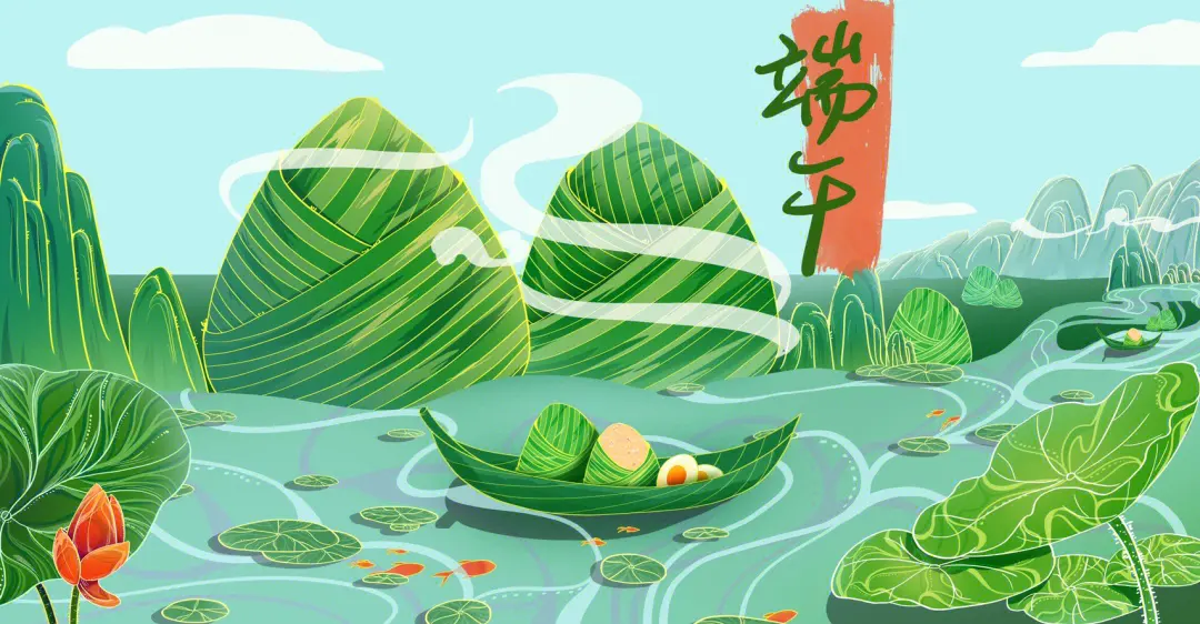 端午安康 端午安康